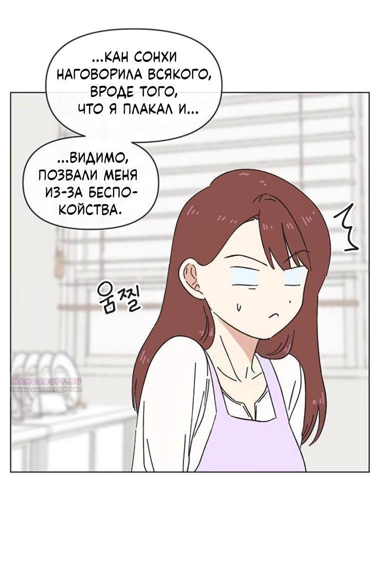 Манга Полная любви молодость - Глава 53 Страница 13