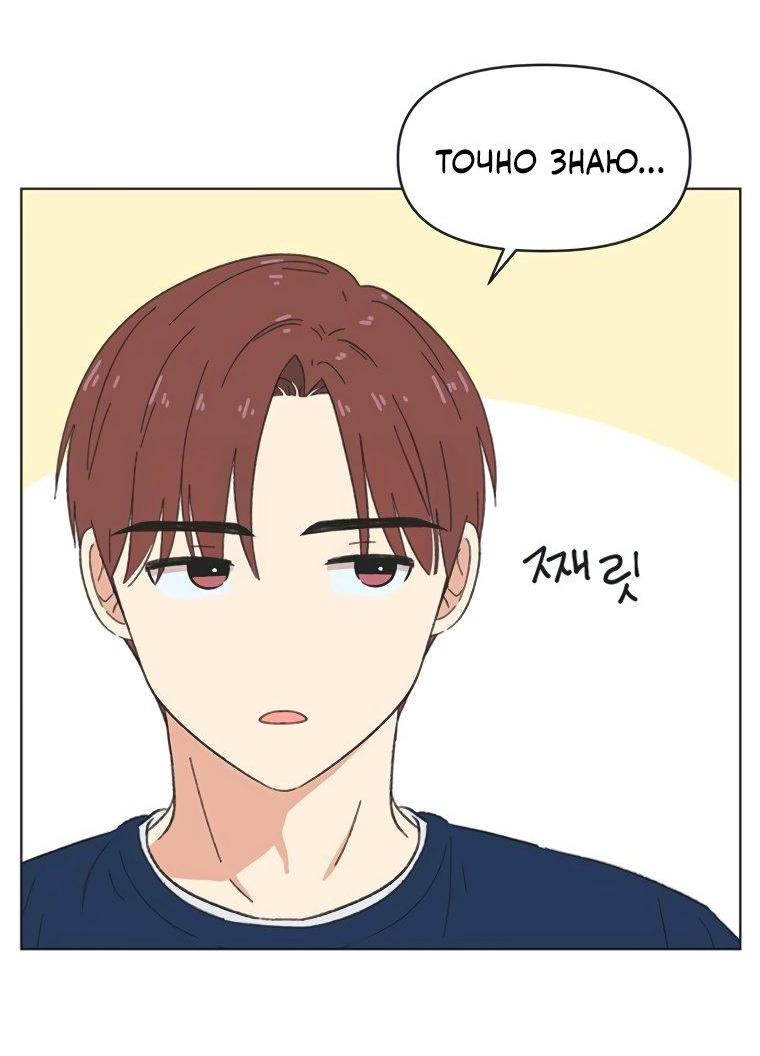 Манга Полная любви молодость - Глава 53 Страница 12