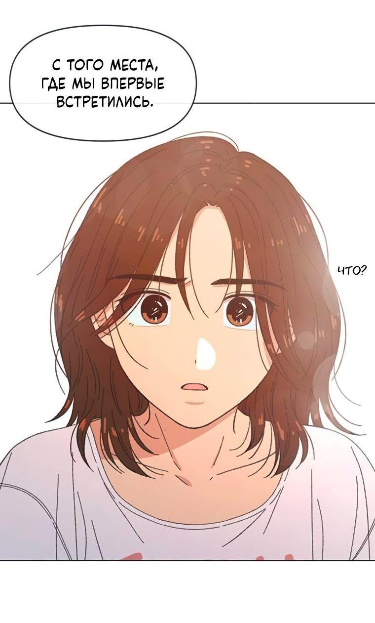 Манга Полная любви молодость - Глава 53 Страница 2
