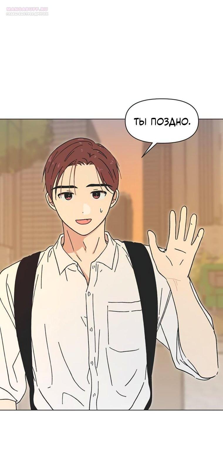 Манга Полная любви молодость - Глава 53 Страница 42