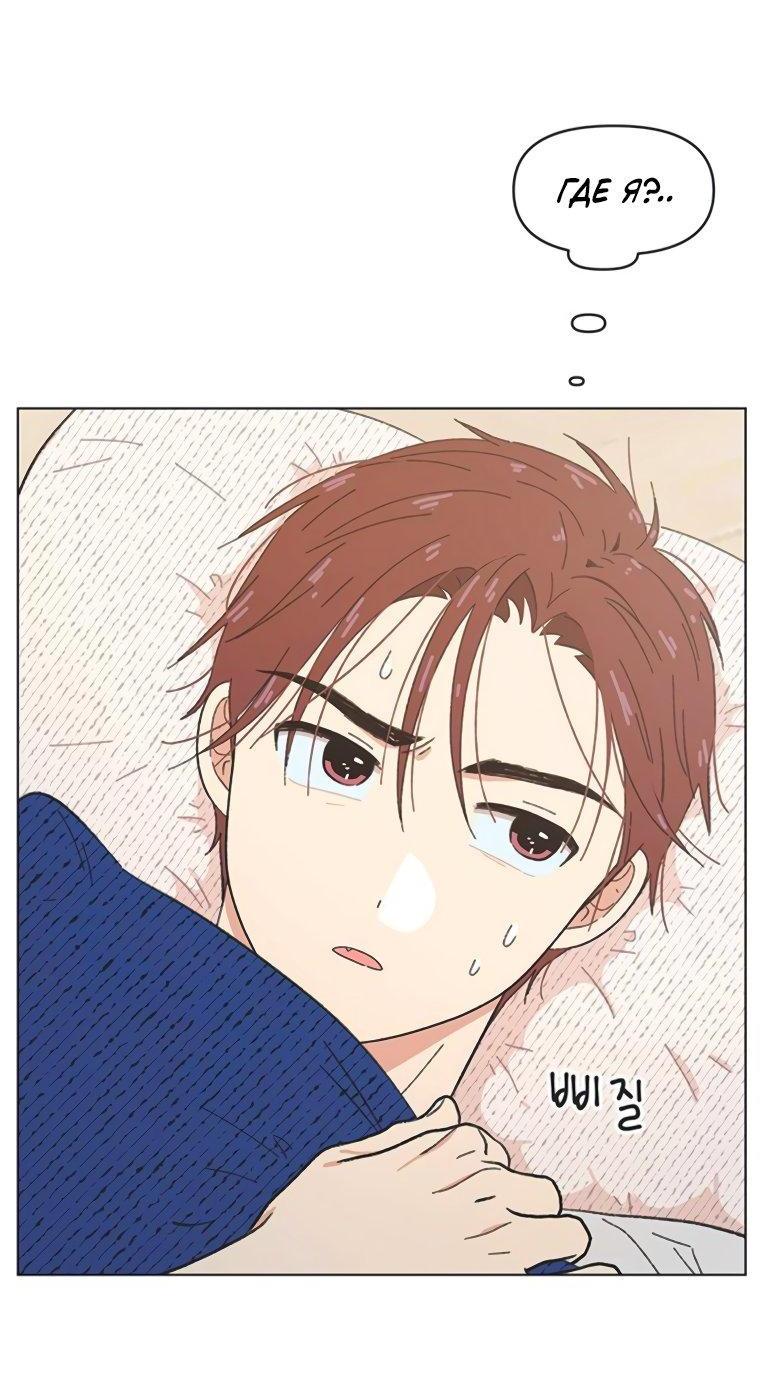 Манга Полная любви молодость - Глава 52 Страница 16