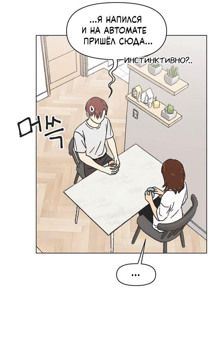 Манга Полная любви молодость - Глава 52 Страница 43