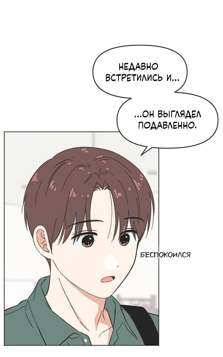 Манга Полная любви молодость - Глава 52 Страница 12