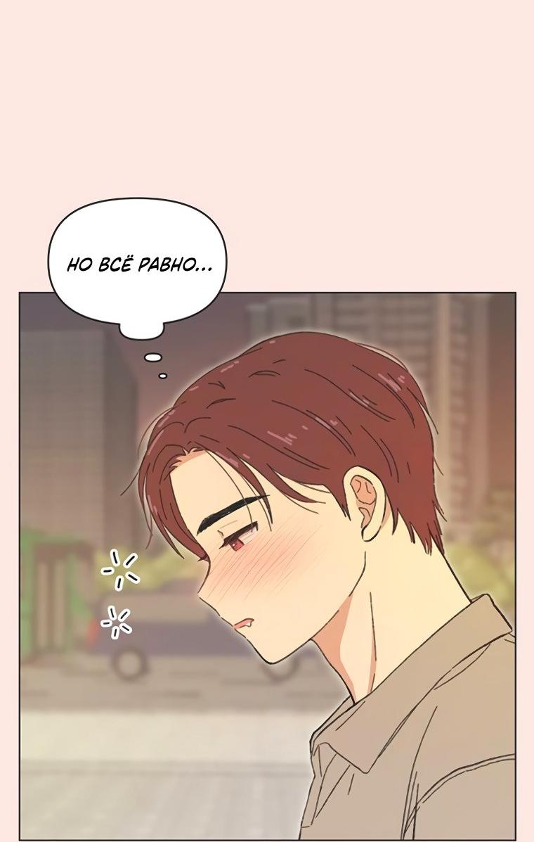 Манга Полная любви молодость - Глава 52 Страница 30