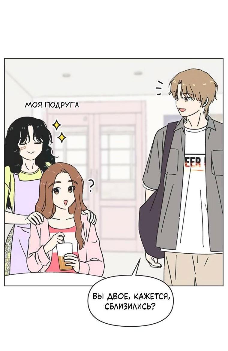 Манга Полная любви молодость - Глава 52 Страница 9