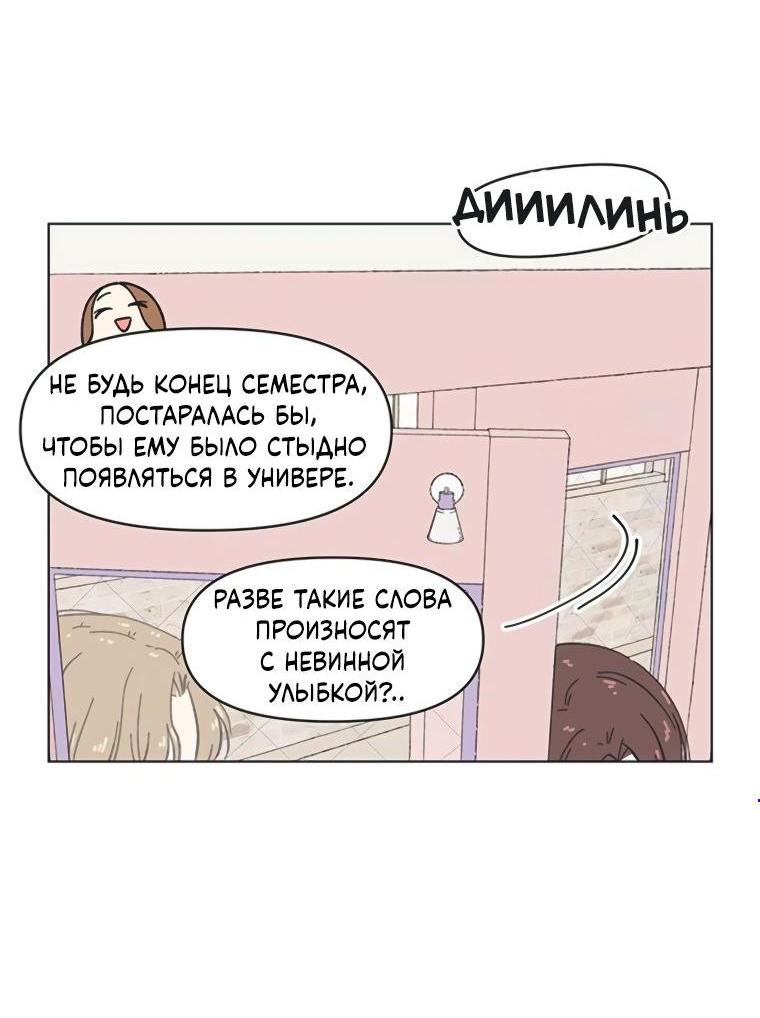 Манга Полная любви молодость - Глава 52 Страница 5