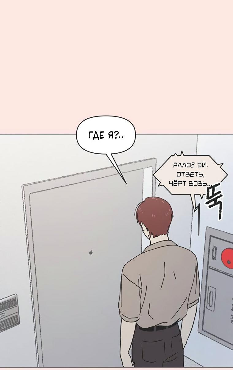 Манга Полная любви молодость - Глава 52 Страница 33