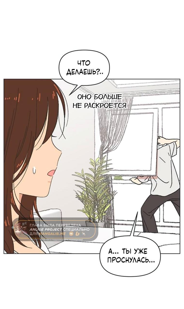 Манга Полная любви молодость - Глава 52 Страница 40