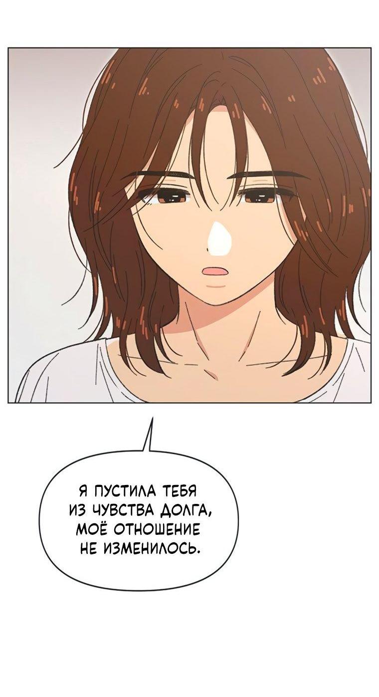 Манга Полная любви молодость - Глава 52 Страница 45