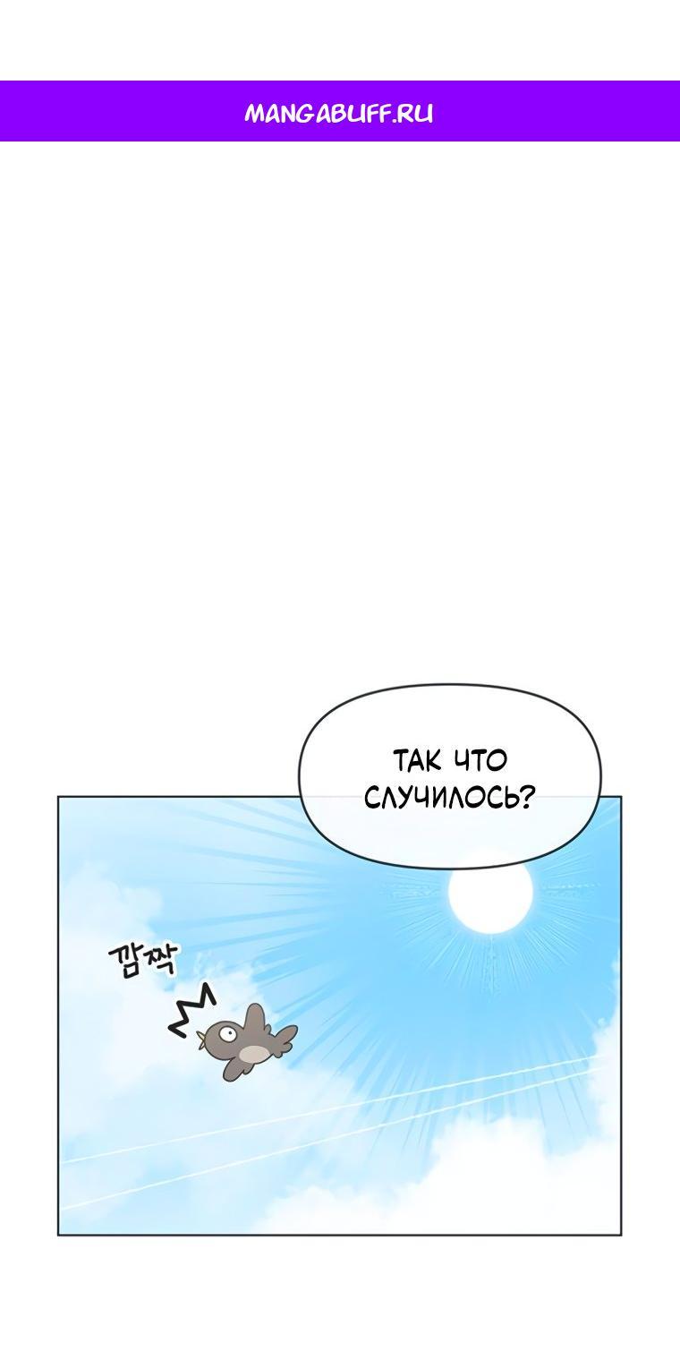 Манга Полная любви молодость - Глава 52 Страница 1