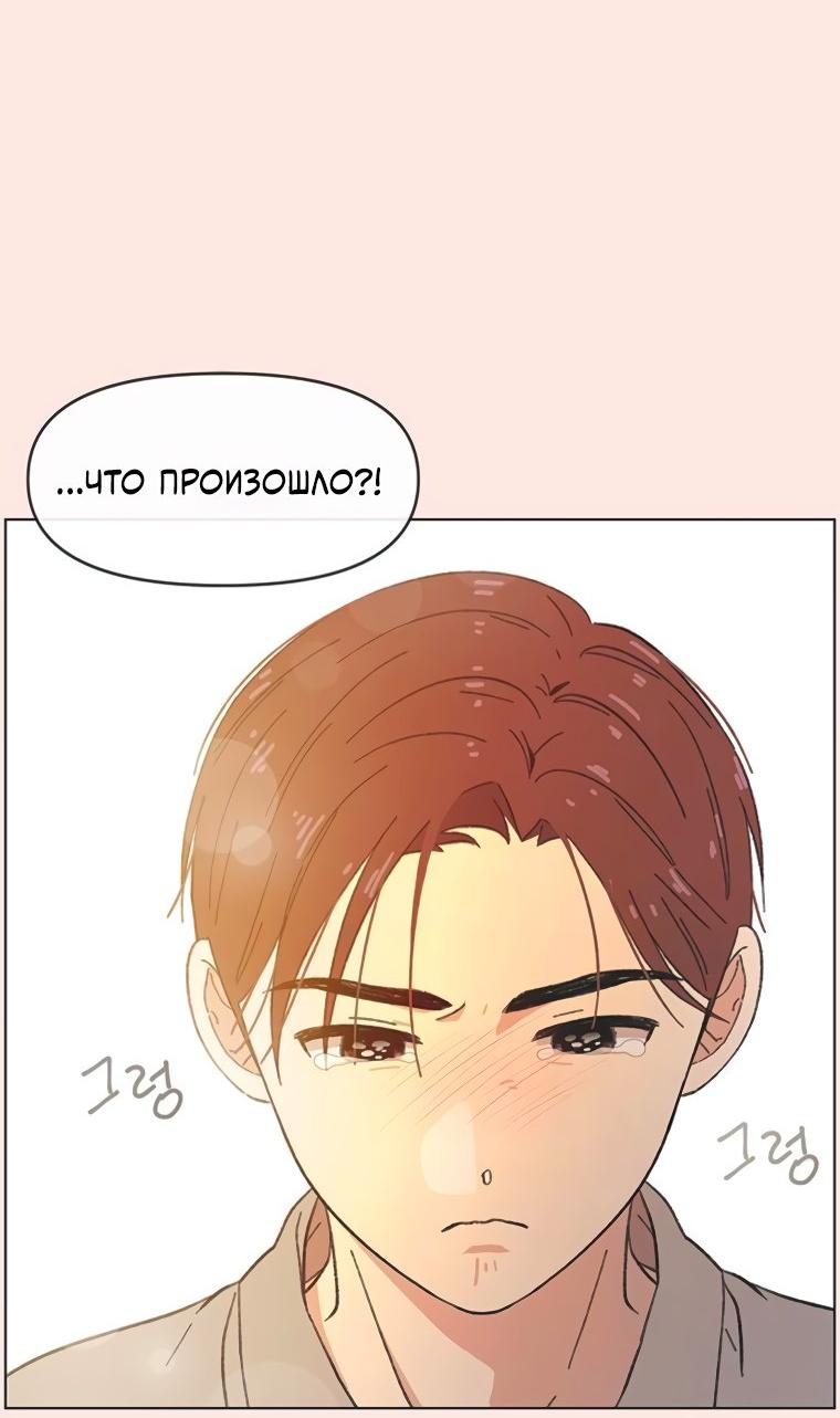 Манга Полная любви молодость - Глава 52 Страница 24