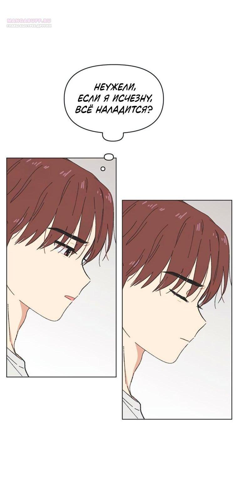 Манга Полная любви молодость - Глава 52 Страница 47
