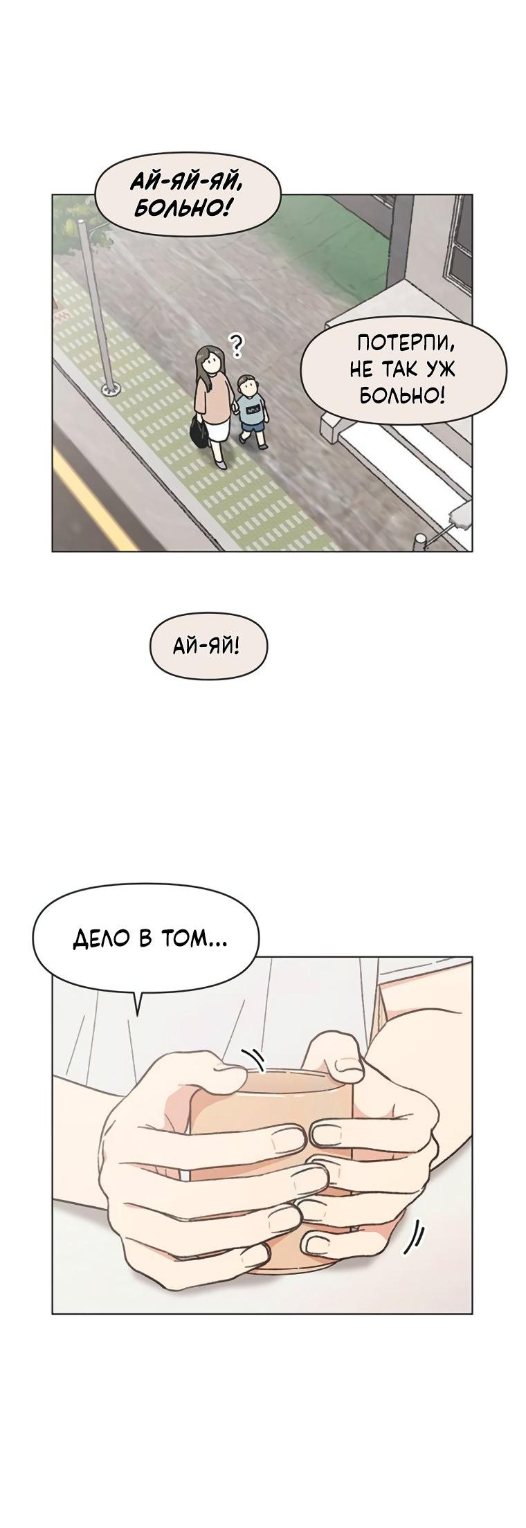 Манга Полная любви молодость - Глава 52 Страница 42