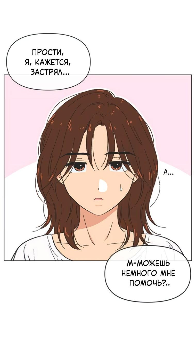 Манга Полная любви молодость - Глава 52 Страница 41