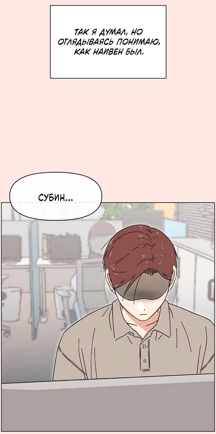 Манга Полная любви молодость - Глава 52 Страница 23