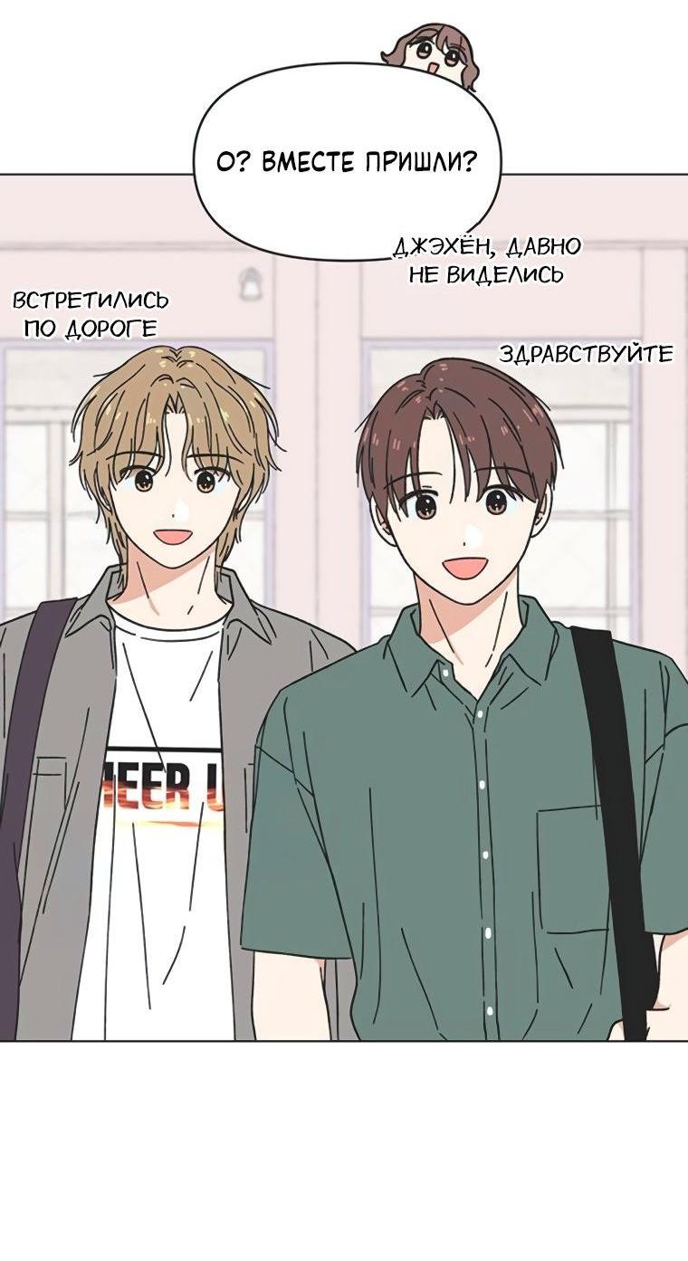 Манга Полная любви молодость - Глава 52 Страница 6
