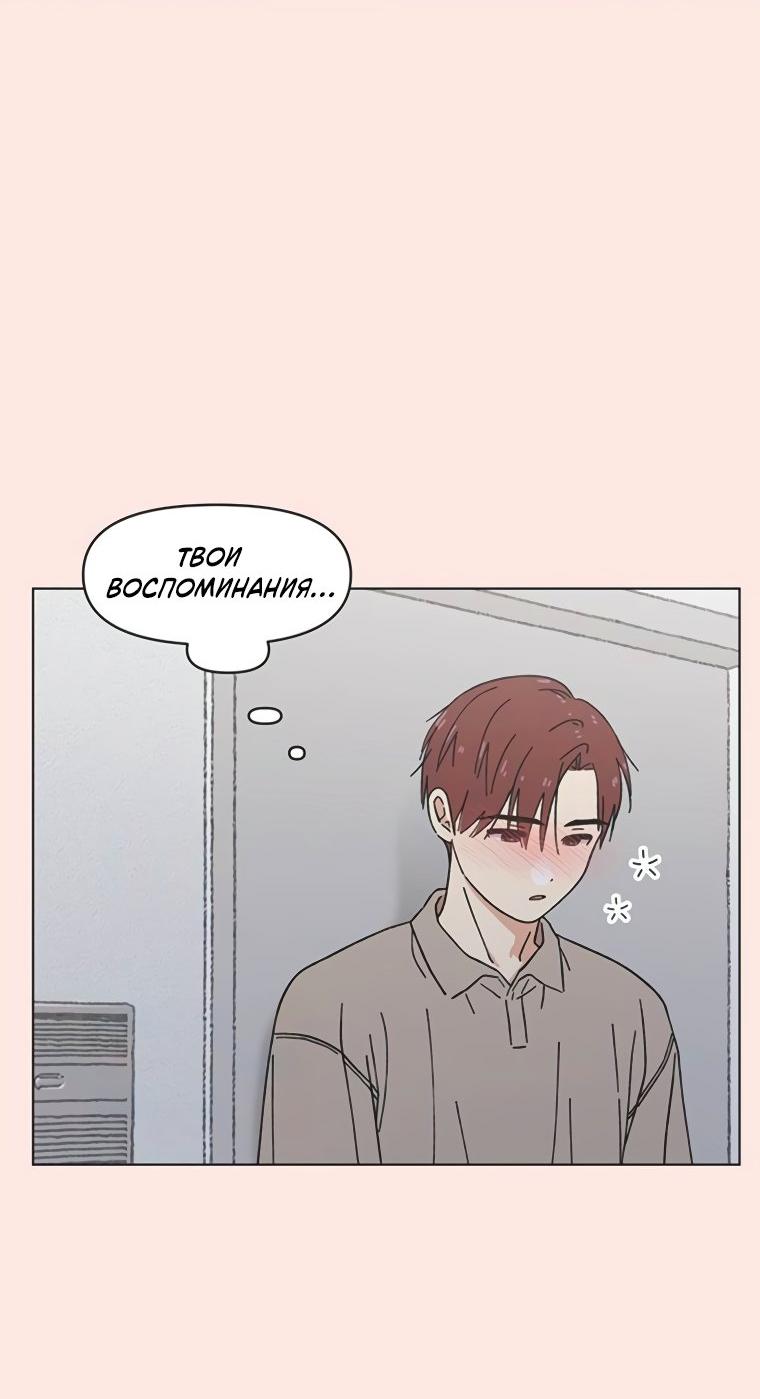 Манга Полная любви молодость - Глава 52 Страница 34