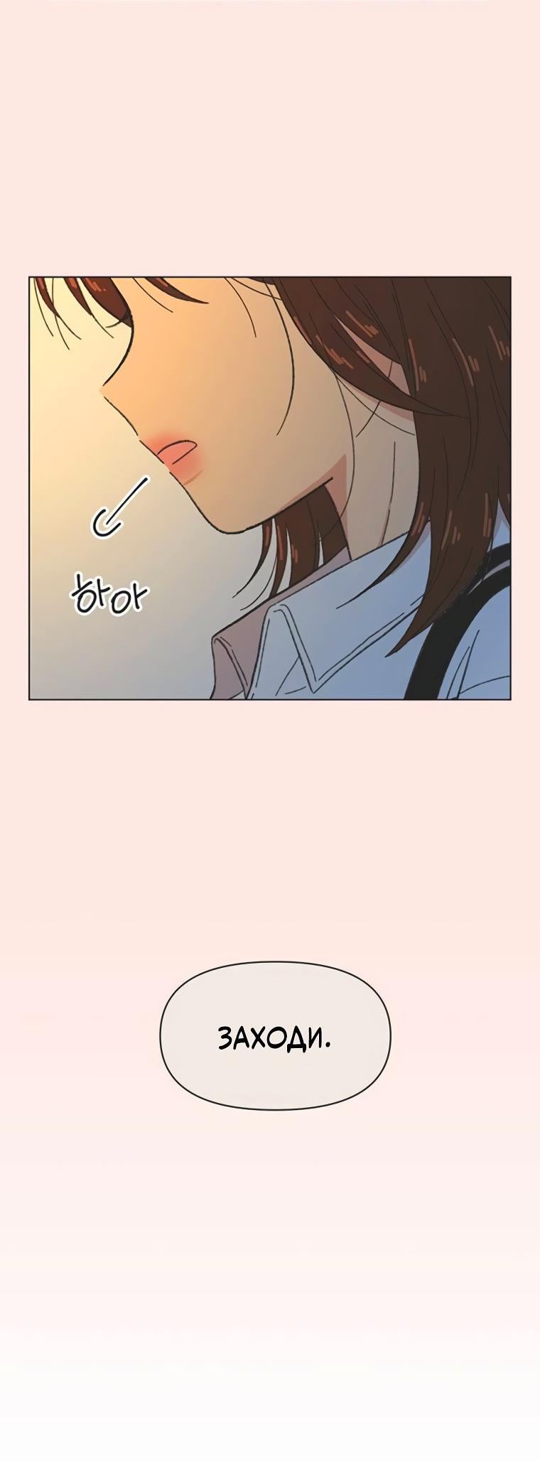 Манга Полная любви молодость - Глава 52 Страница 37