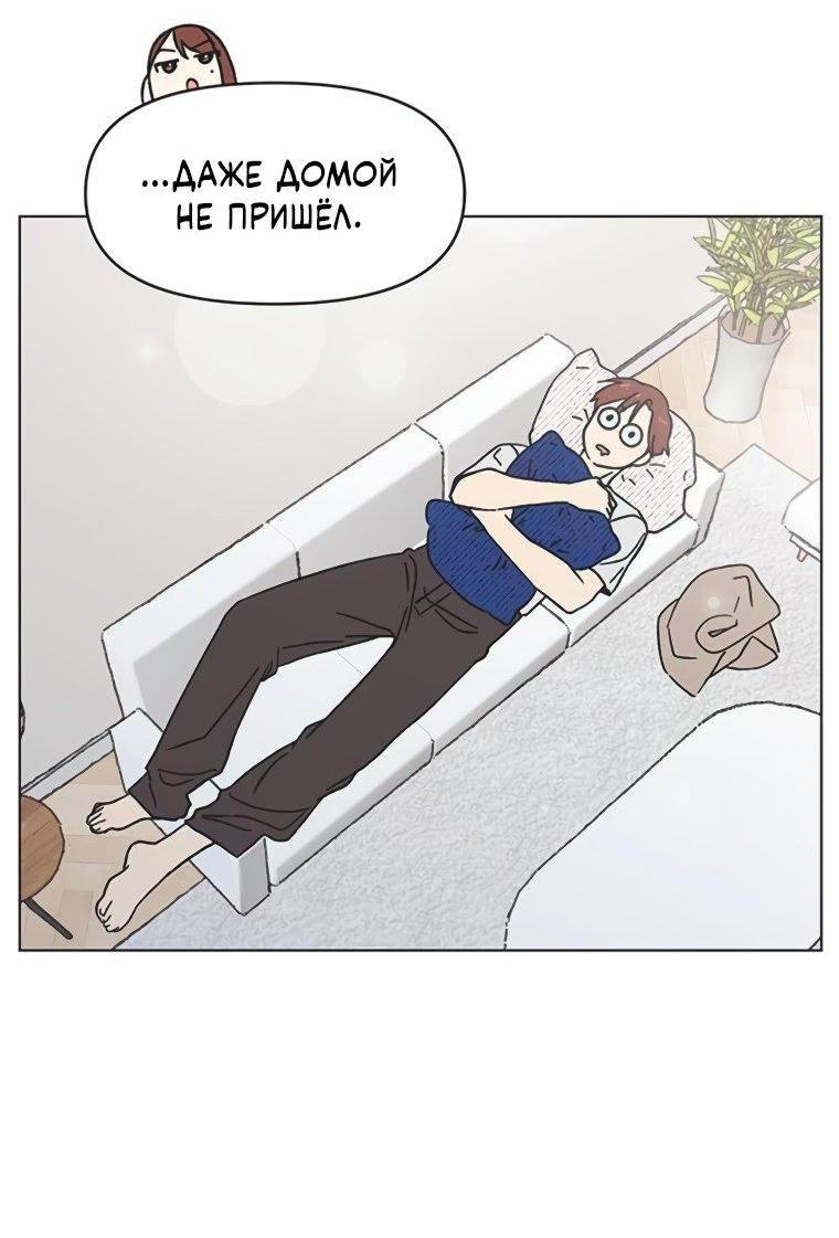 Манга Полная любви молодость - Глава 52 Страница 15