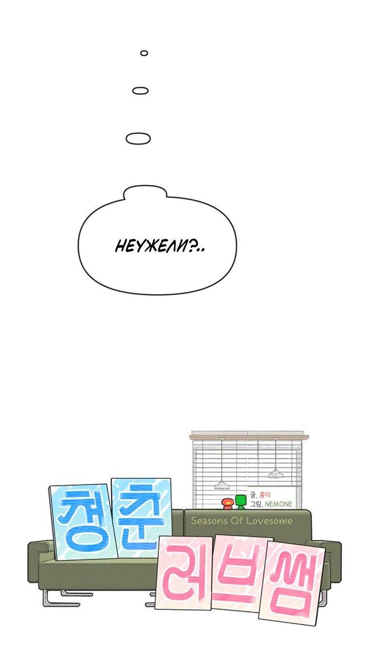 Манга Полная любви молодость - Глава 52 Страница 17