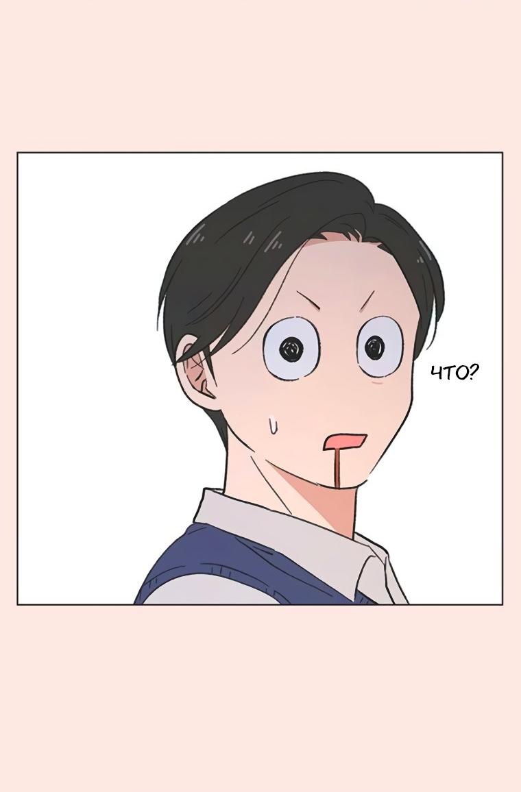 Манга Полная любви молодость - Глава 52 Страница 22