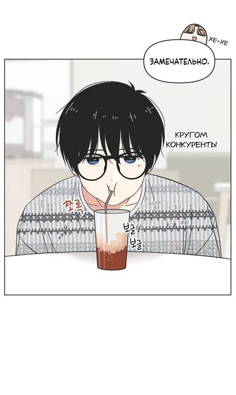 Манга Полная любви молодость - Глава 52 Страница 10
