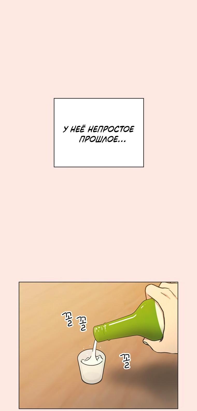 Манга Полная любви молодость - Глава 52 Страница 25