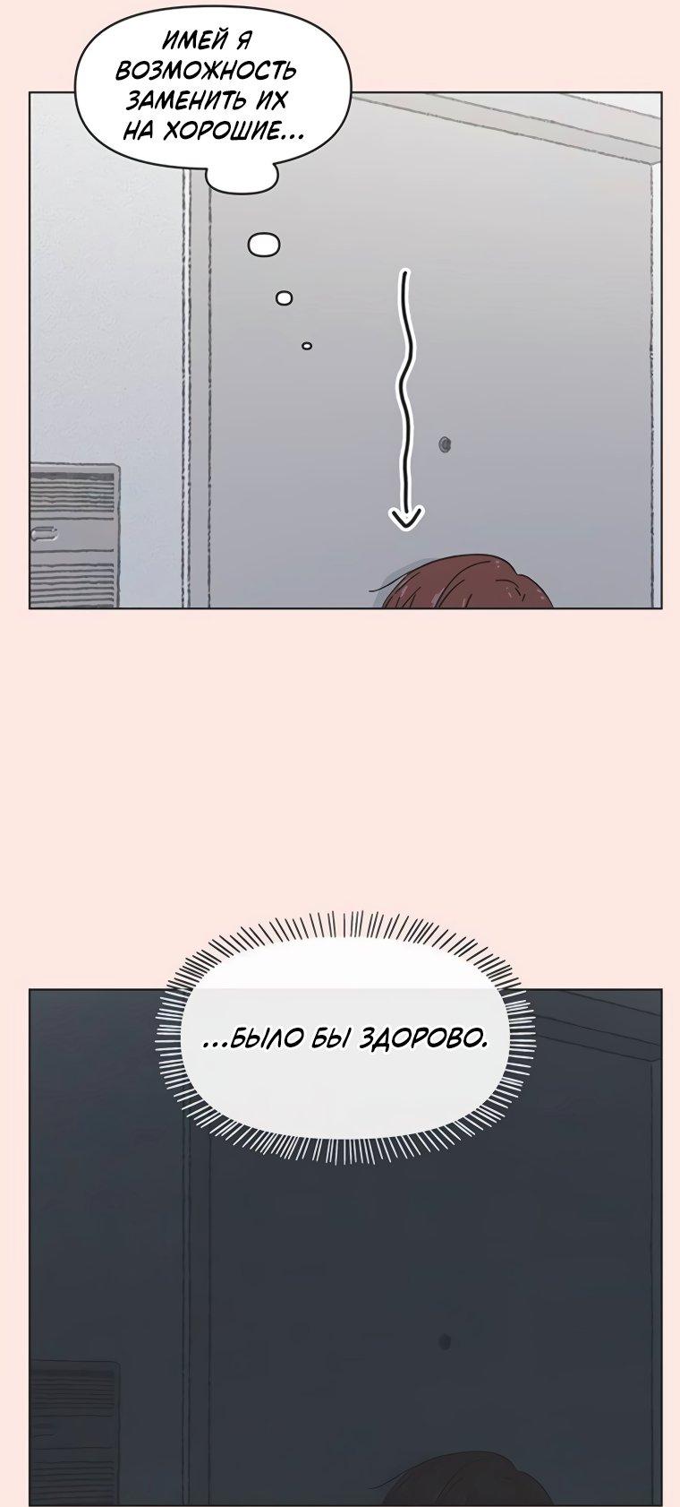 Манга Полная любви молодость - Глава 52 Страница 35