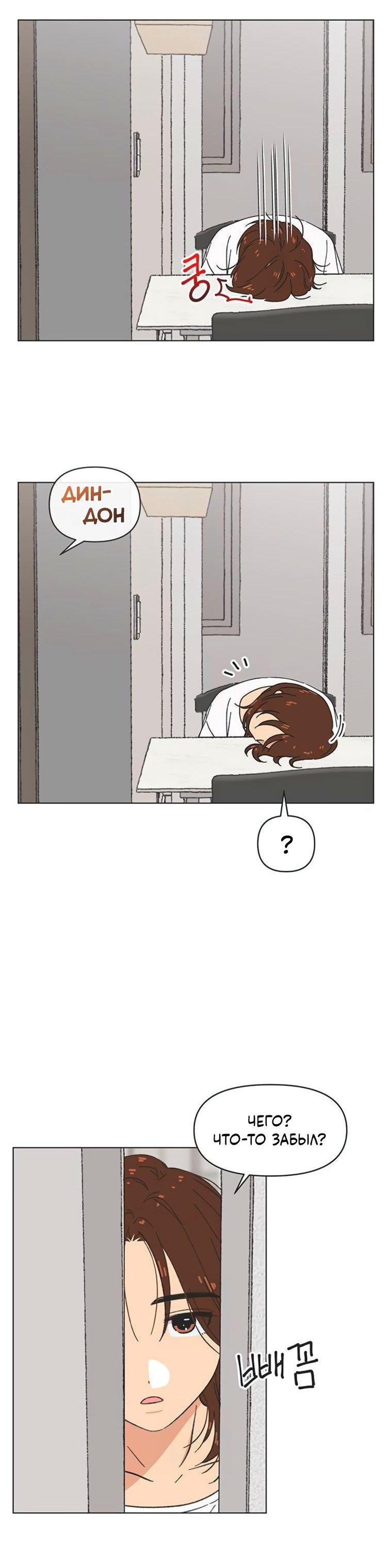 Манга Полная любви молодость - Глава 52 Страница 50