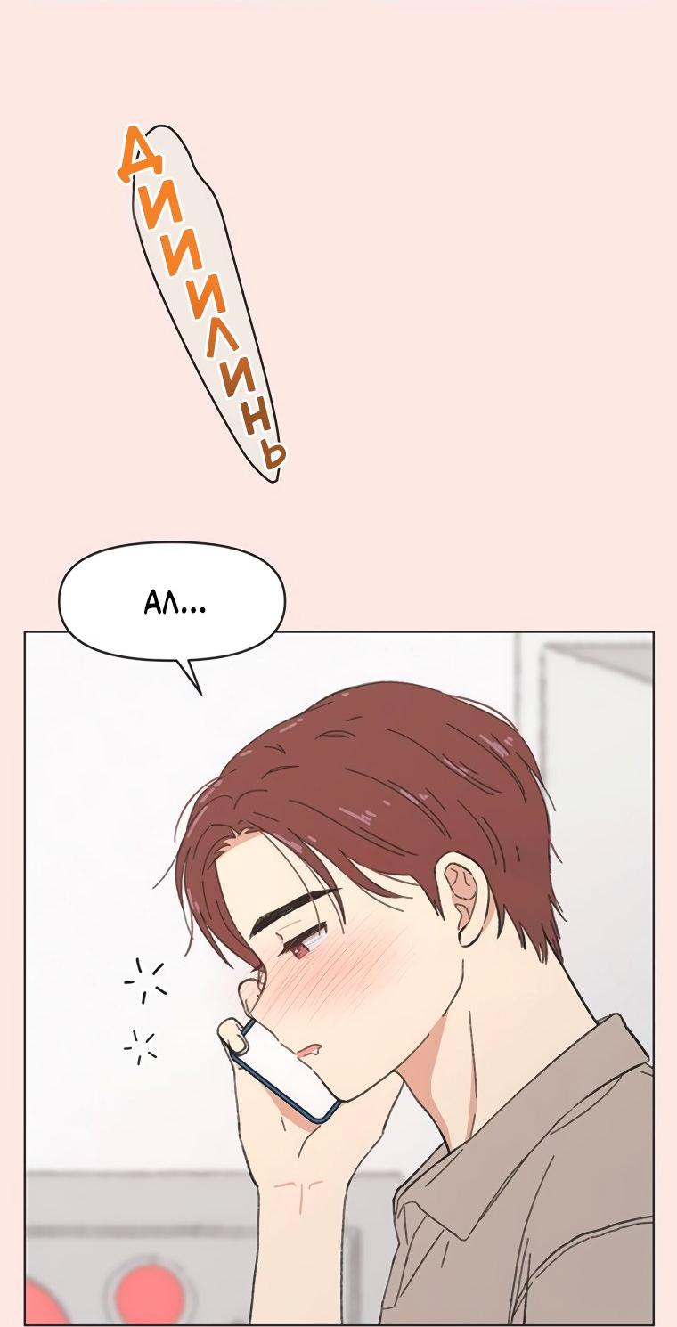 Манга Полная любви молодость - Глава 52 Страница 31