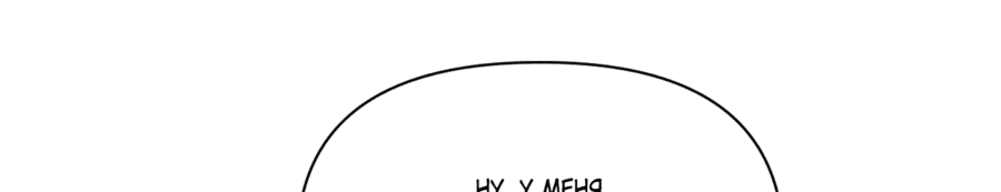 Манга Второстепенный персонаж становится королевой - Глава 6 Страница 22