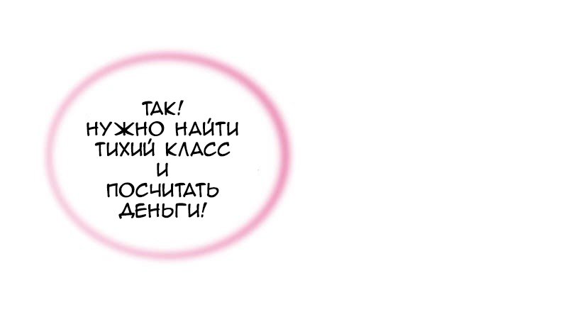 Манга Мужчина всей моей жизни - Глава 2 Страница 9