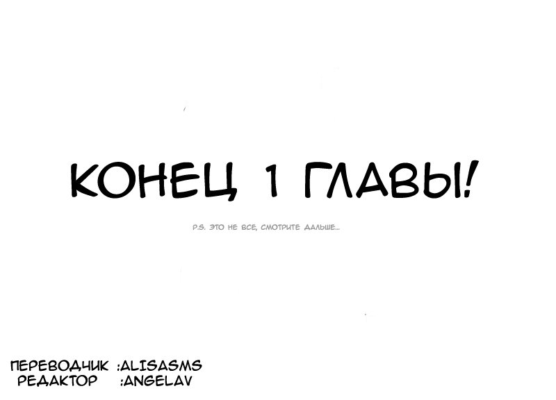 Манга Мужчина всей моей жизни - Глава 1 Страница 8