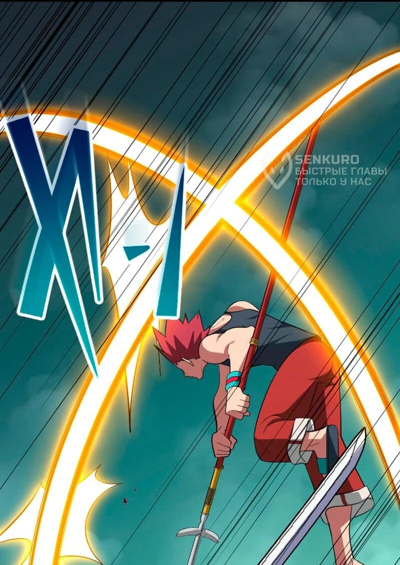 Манга Секретное оружие в руках ранкера??? - Глава 69 Страница 13