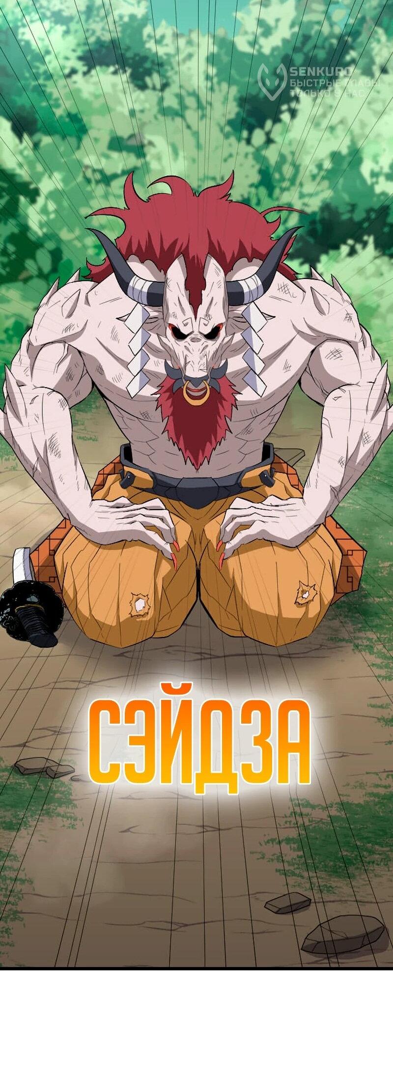 Манга Секретное оружие в руках ранкера??? - Глава 69 Страница 62