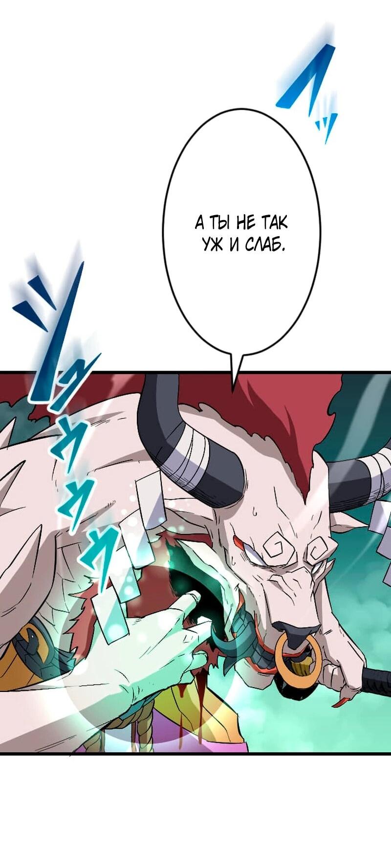 Манга Секретное оружие в руках ранкера??? - Глава 69 Страница 4