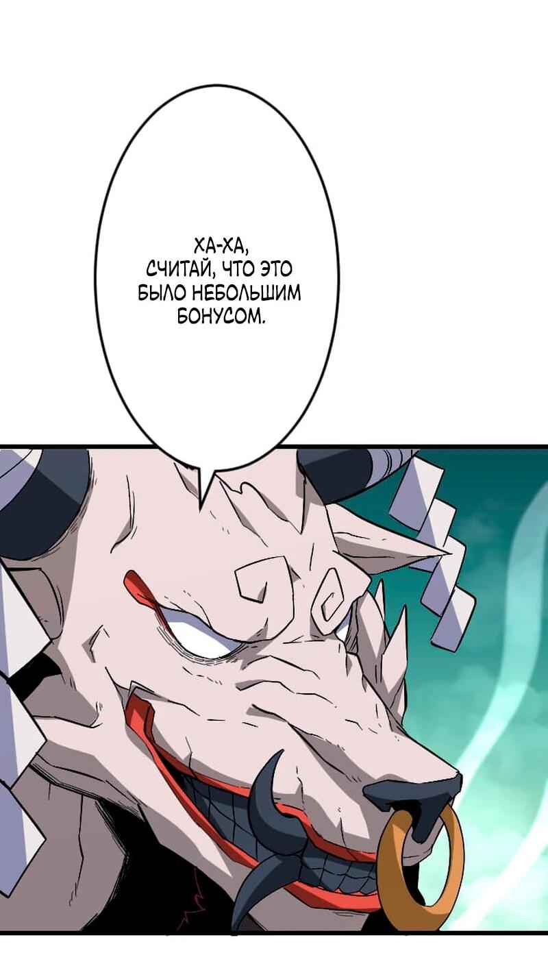 Манга Секретное оружие в руках ранкера??? - Глава 69 Страница 7