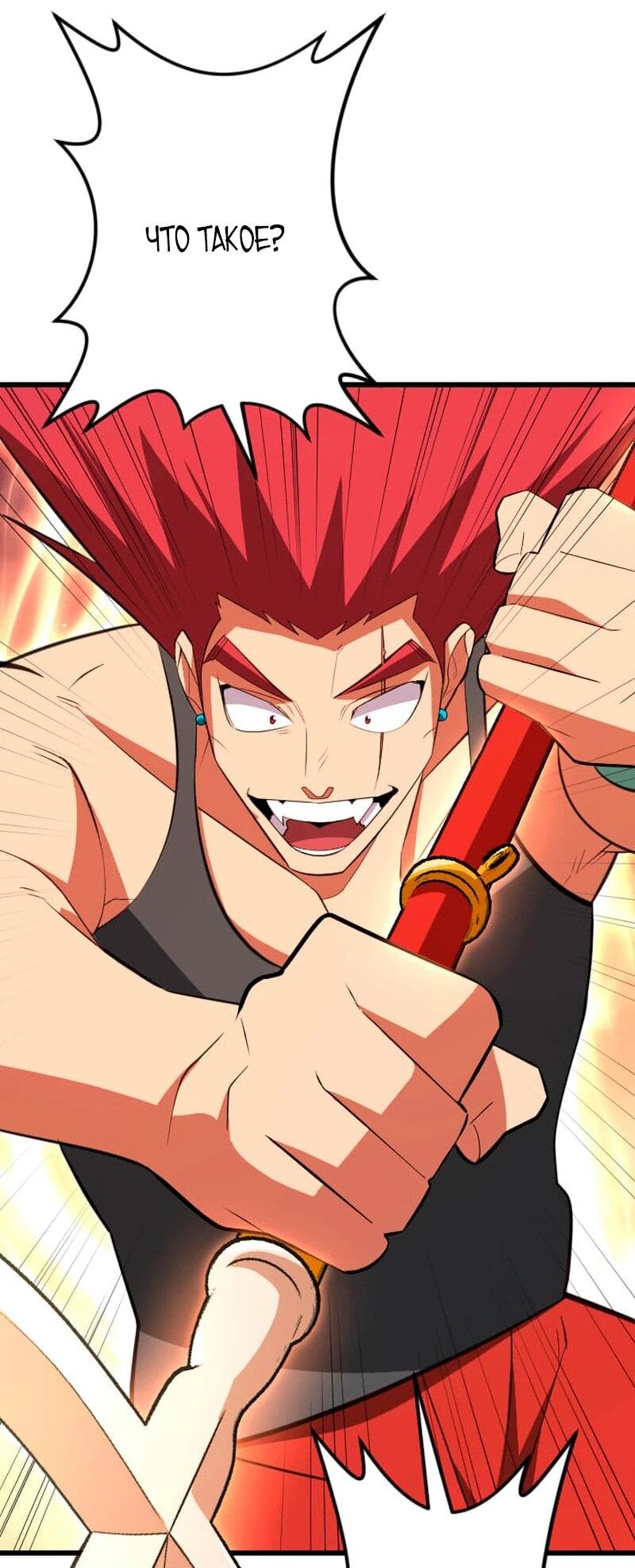 Манга Секретное оружие в руках ранкера??? - Глава 69 Страница 16