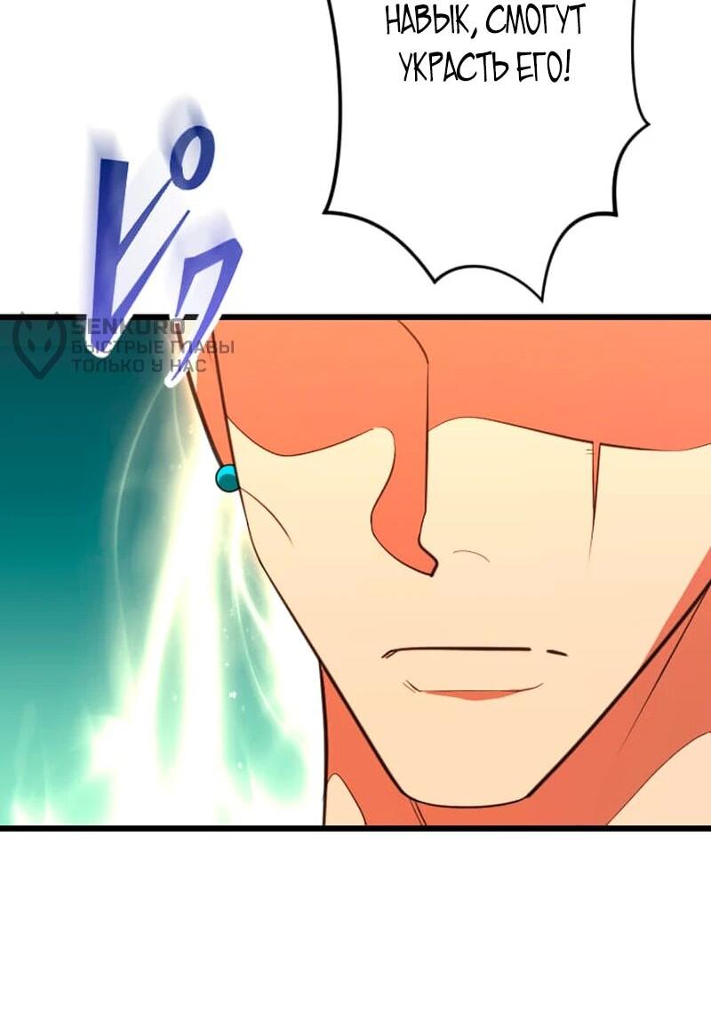Манга Секретное оружие в руках ранкера??? - Глава 69 Страница 9