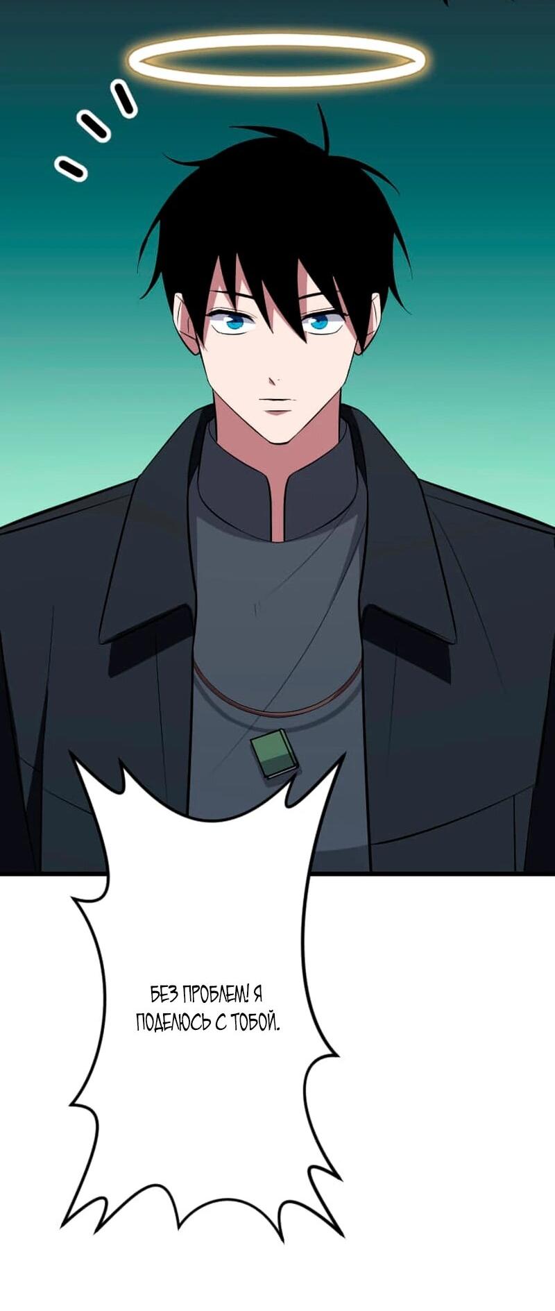 Манга Секретное оружие в руках ранкера??? - Глава 69 Страница 24