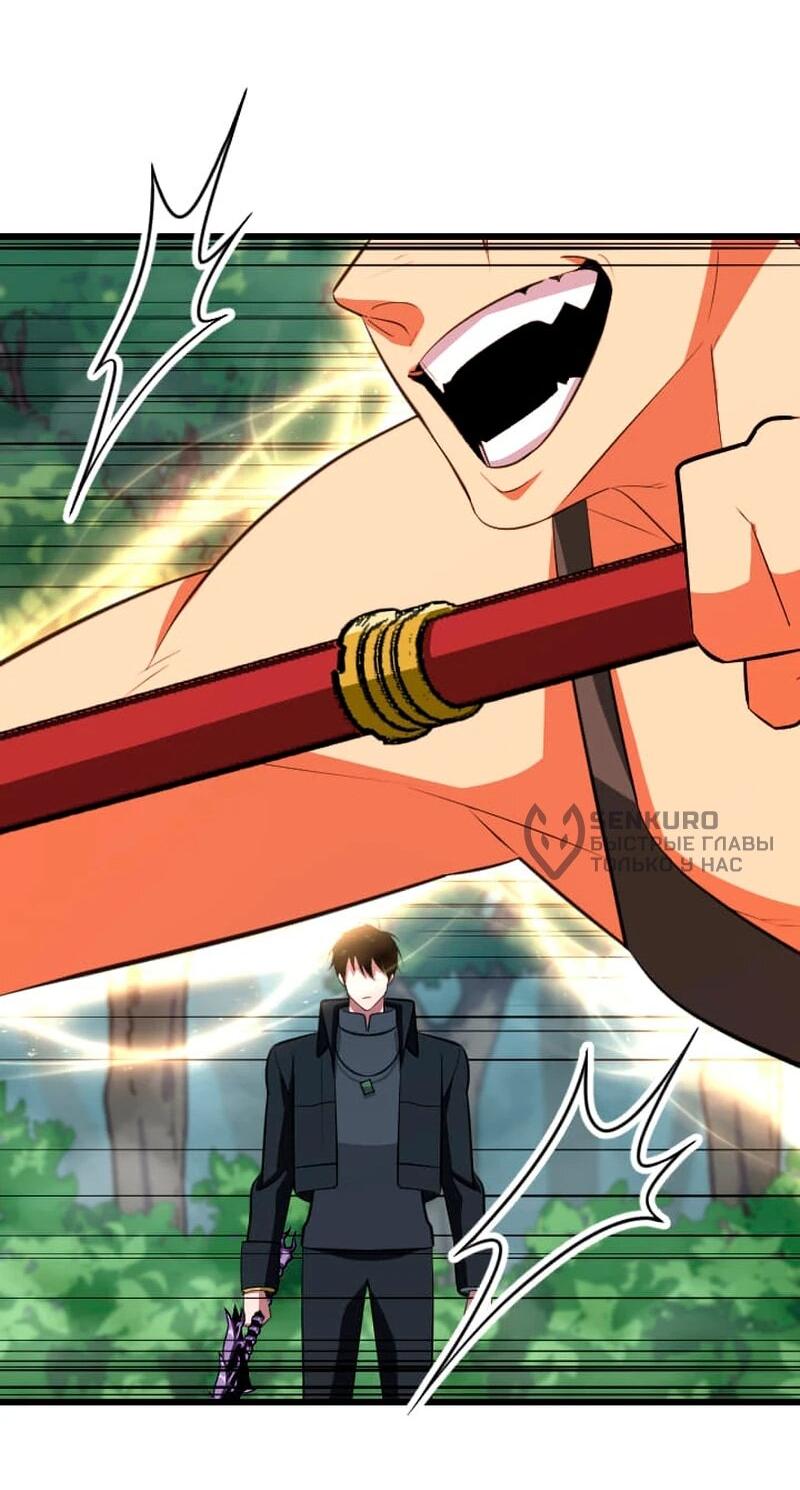 Манга Секретное оружие в руках ранкера??? - Глава 69 Страница 18