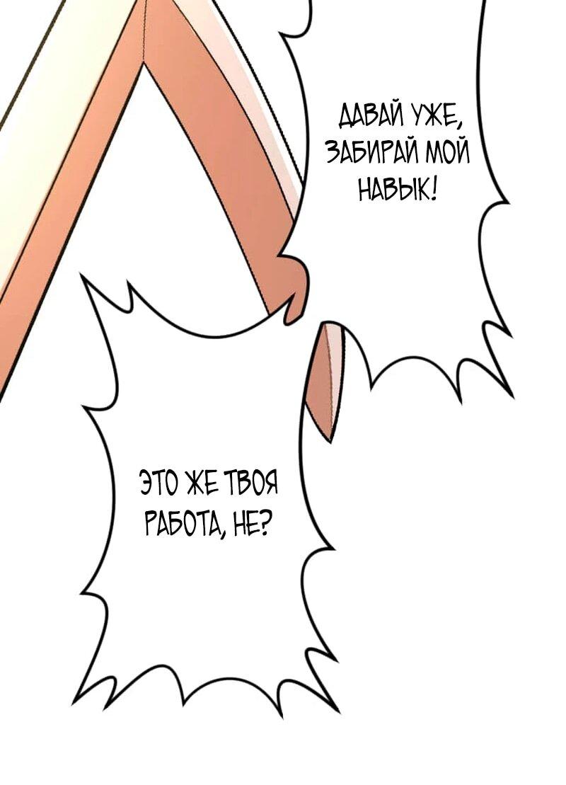 Манга Секретное оружие в руках ранкера??? - Глава 69 Страница 17