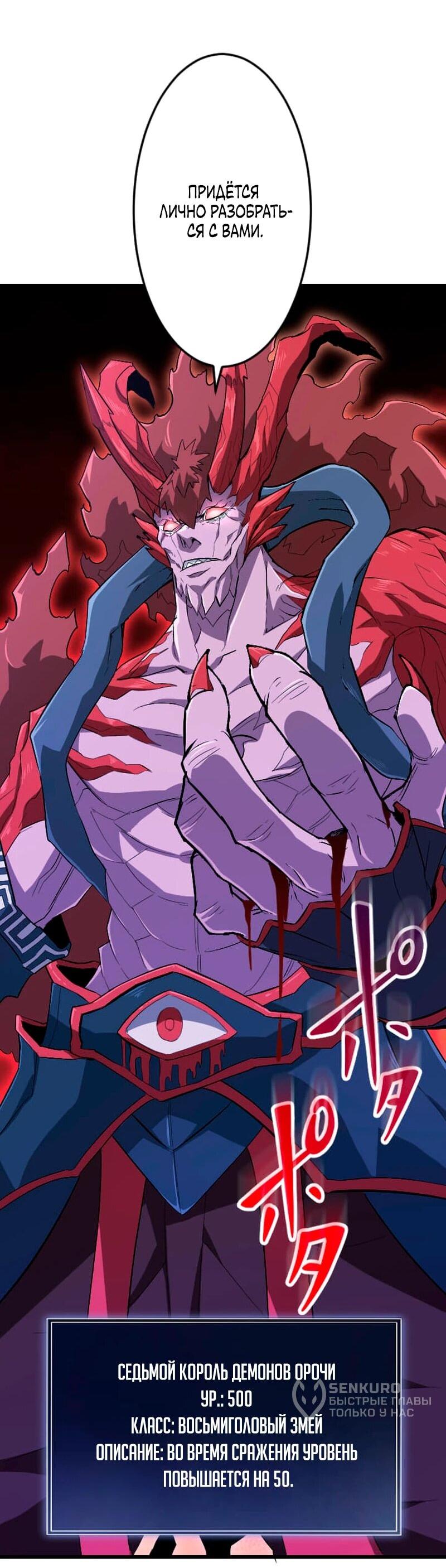 Манга Секретное оружие в руках ранкера??? - Глава 69 Страница 79