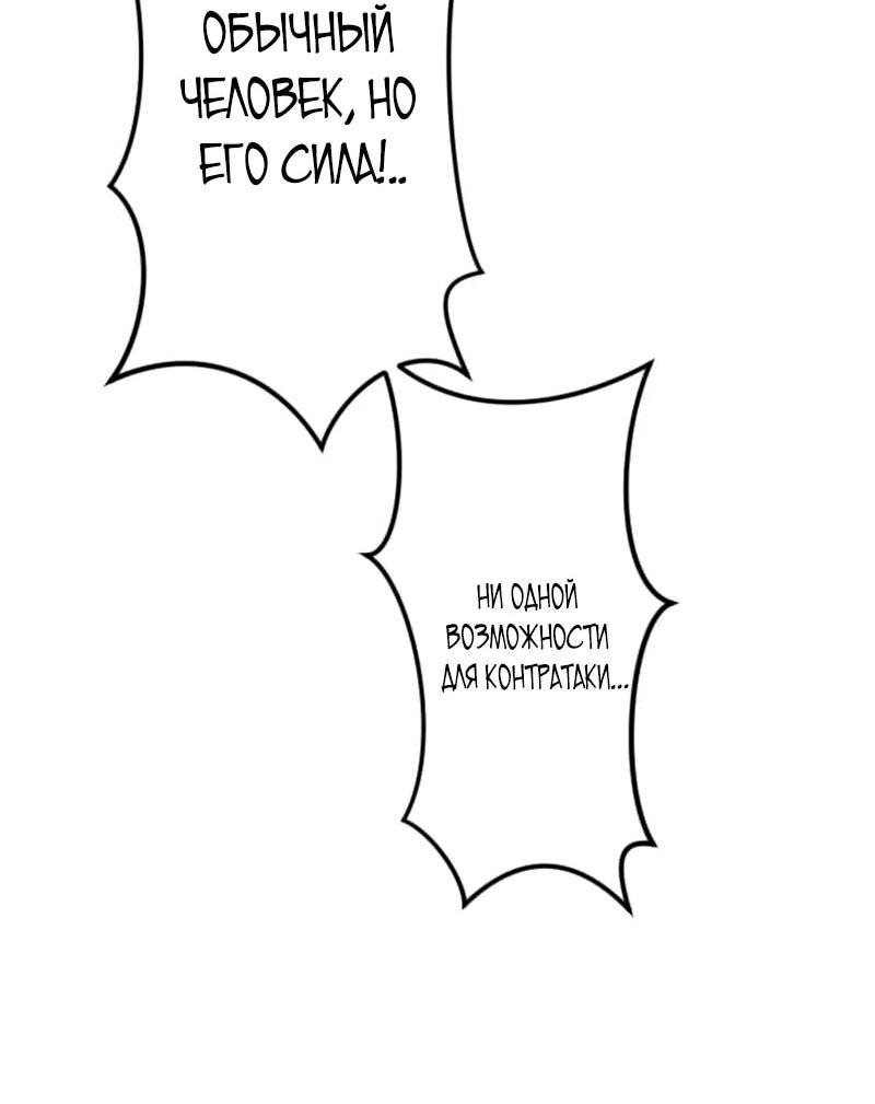 Манга Секретное оружие в руках ранкера??? - Глава 69 Страница 15