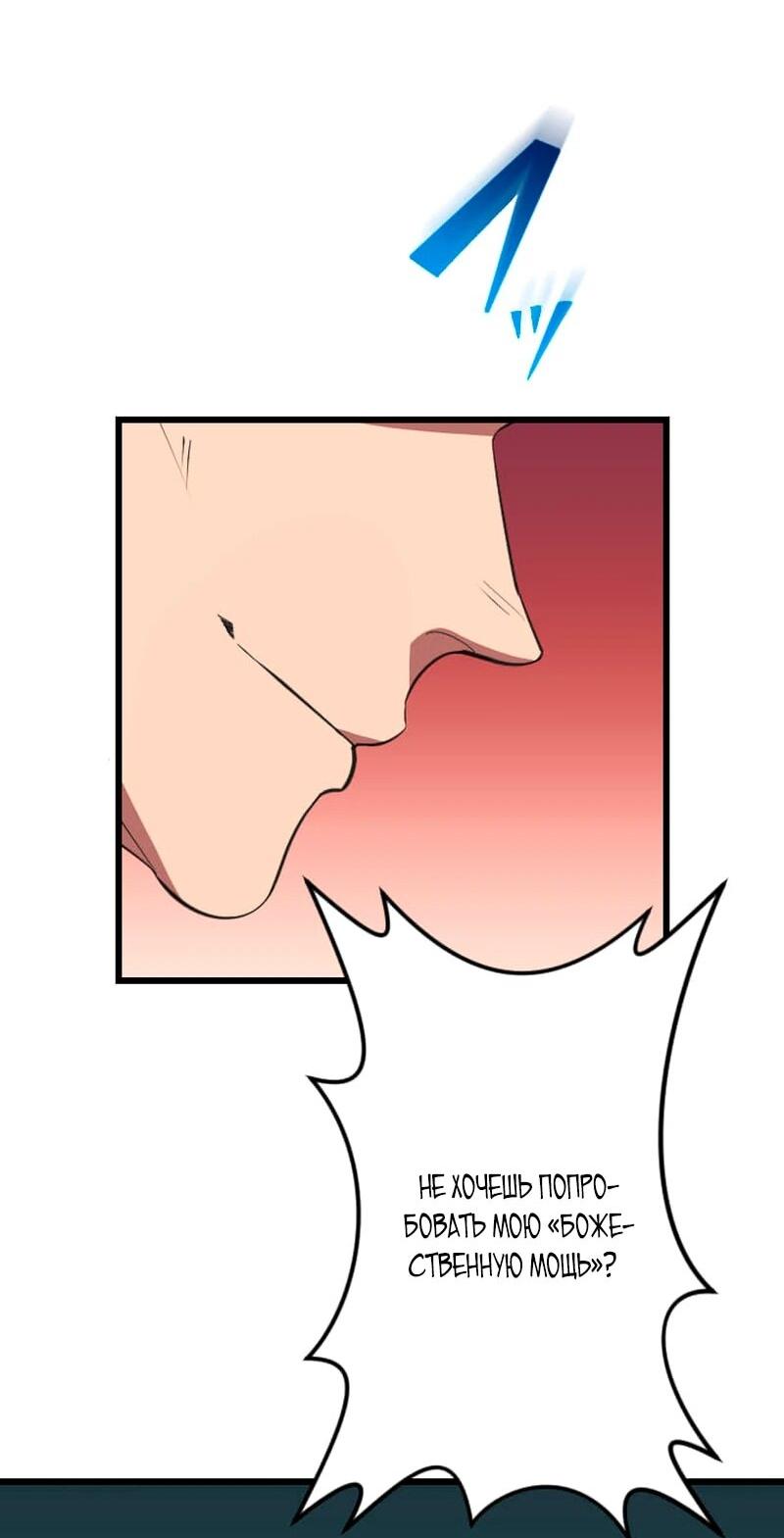 Манга Секретное оружие в руках ранкера??? - Глава 69 Страница 23