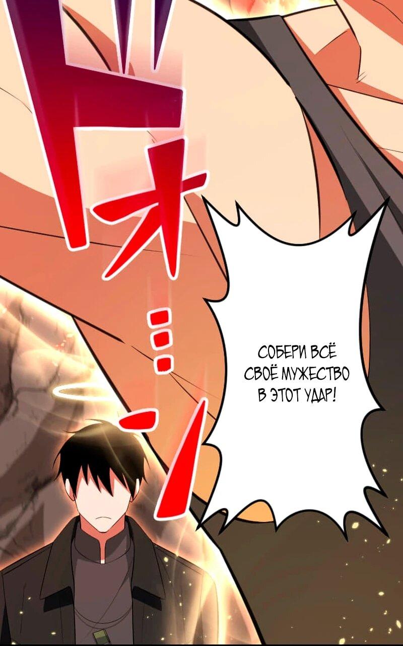 Манга Секретное оружие в руках ранкера??? - Глава 69 Страница 44