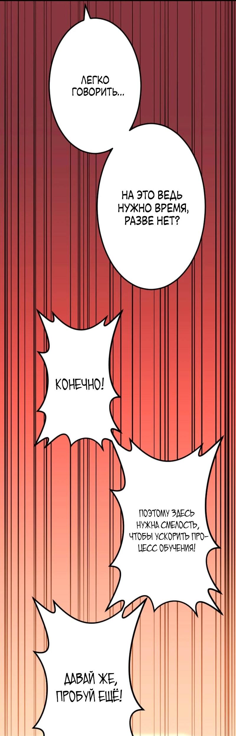 Манга Секретное оружие в руках ранкера??? - Глава 69 Страница 45