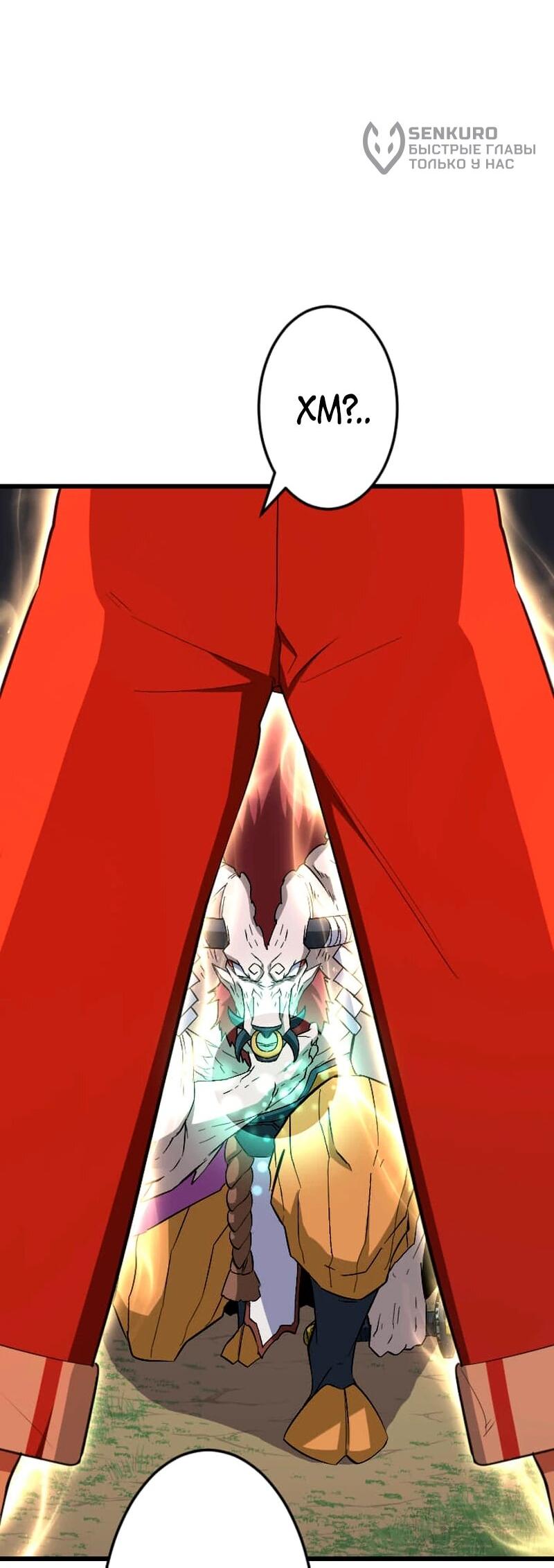 Манга Секретное оружие в руках ранкера??? - Глава 69 Страница 5