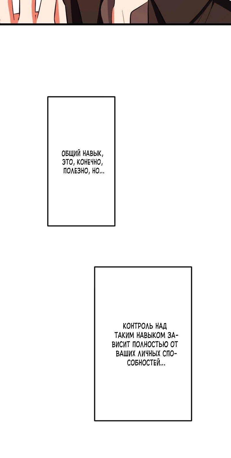 Манга Секретное оружие в руках ранкера??? - Глава 69 Страница 58