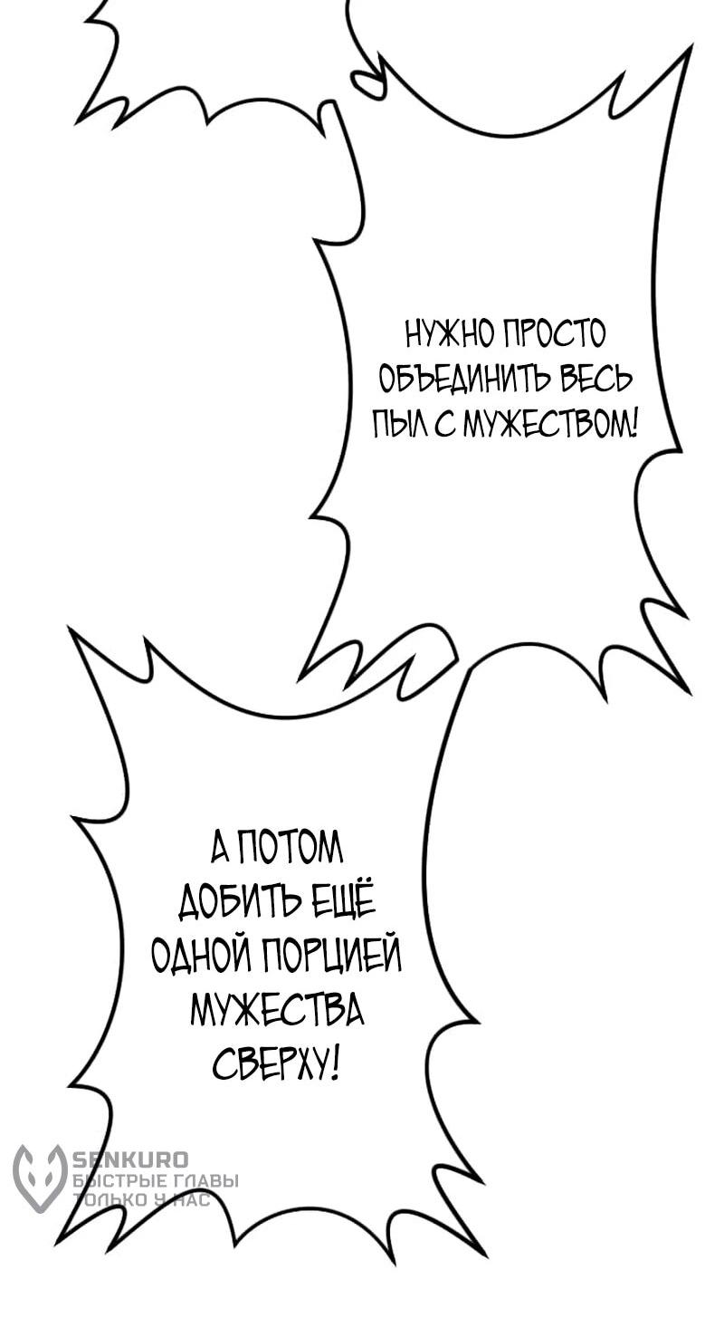 Манга Секретное оружие в руках ранкера??? - Глава 69 Страница 50